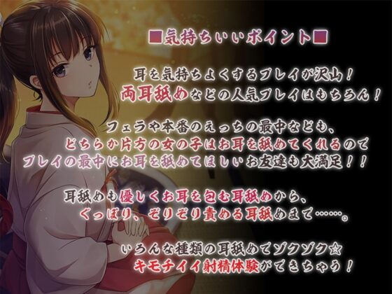 【両耳犯し/耳舐め特化】性技で勝負☆生贄救出大作戦!?～アナタを巡るえっちな争い～【濃密エッチな3時間半】 [ブラックマの嫁] | DLsite 同人 - R18