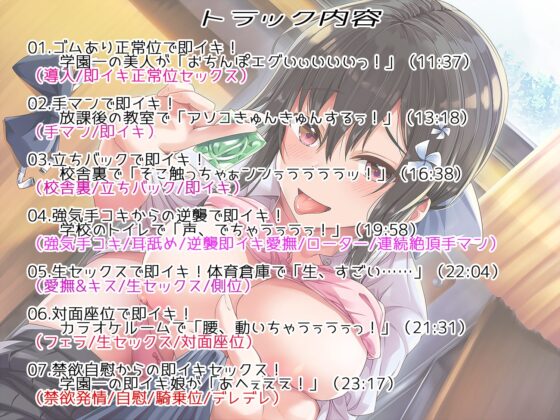 即イキ舐めプ娘2～クラスカースト最上位の美少女ハルは二人きりだといつも即イキ～ [あむーるΩるーむ] | DLsite 同人 - R18