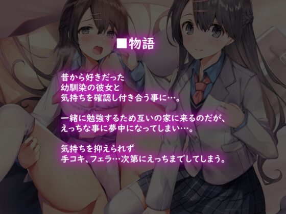 純情彼女とのリアルえっち。【フォーリーサウンド】 [テグラユウキ] | DLsite 同人 - R18