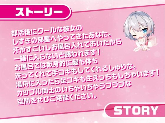 泡泡クールJKしずきちゃん～JKと一緒に耳元囁きお風呂えっち～【フォーリーサウンド】 [JK×ASMR] | DLsite 同人 - R18