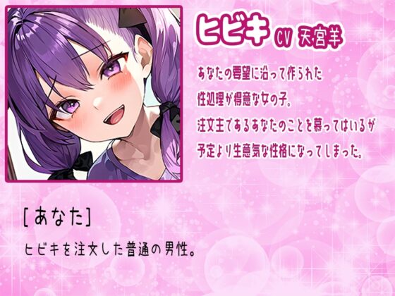 超高性能!?AIでエッチな彼女を作れる時代になりました!～生意気なメスガキに罵られながらもわからせセックス～ [Star Sign Cafe] | DLsite 同人 - R18