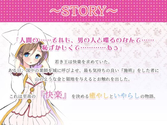 【4時間/とろとろスライム/耳かき/処女エッチ】Healing of King～エッチな魔物使いのいやらしスライムマッサージ～ [Whisp] | DLsite 同人 - R18