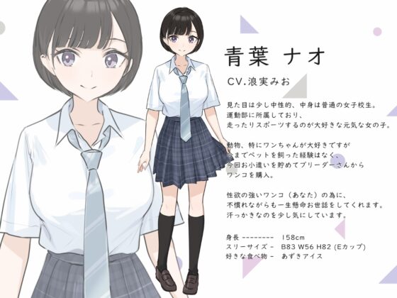 甘やかされ生ハメ ペット生活♪ ～室内ワンコといちゃオホ性処理→甘ハメ交尾～ [ろんりーわん] | DLsite 同人 - R18