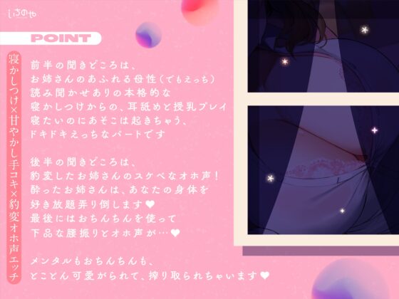 お隣の世話好きお姉さんは寝かしつけ上手。〜ドスケベ巨乳の密着添い寝えっち〜 [いちのや] | DLsite 同人 - R18