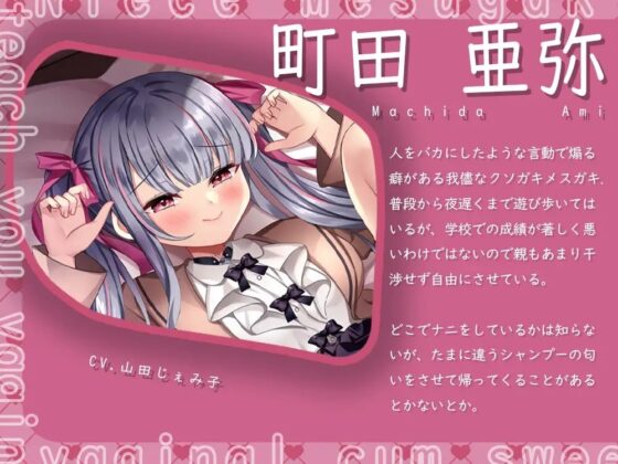 姪っ子メスガキ～ザコちんぽの変態さんに中出しセックス教えてあげる～ [すいーとみるく] | DLsite 同人 - R18