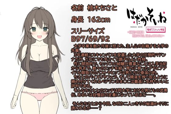 【もぞもぞフォーリー】はだかそいね 柚木ちさとセンパイ編 ～秘湯巡りで急接近!布団の中でなら、何したっていいよね♪～【KU100ハイレゾバイノーラル】 [エモイ堂] | DLsite 同人 - R18
