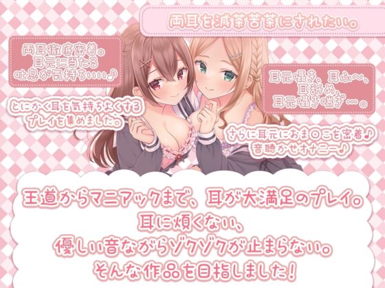 【耳元密着距離】親愛の証の両耳キスから始まる性癖歪ませ学園性活♪ [伊ヶ崎綾香の庭] | DLsite 同人 - R18