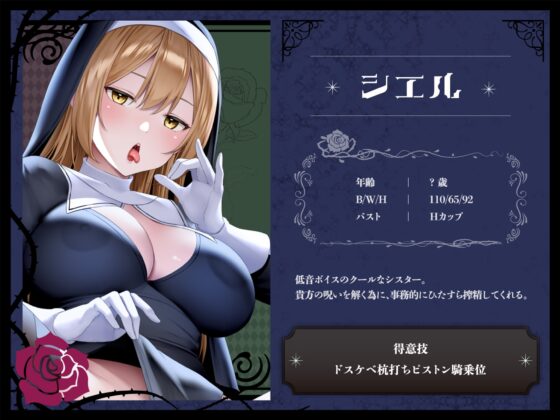 【オホ声】低音ダウナー系ドスケベシスターの事務的オナホ聖処理 [ラムネ屋] | DLsite 同人 - R18