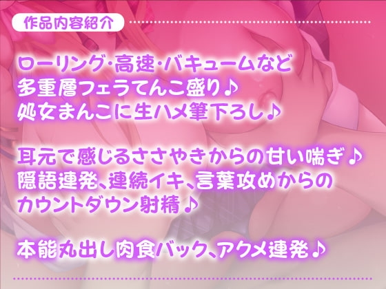 性欲が強すぎるギャルJKのドスケベ童貞筆おろし!【KU100/バイノーラル】 [スタジオりふれぼ] | DLsite 同人 - R18