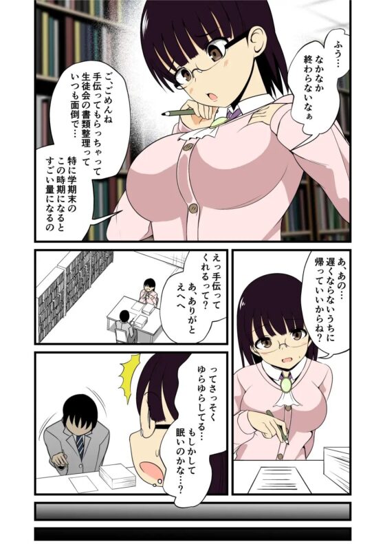 陰キャな先輩は耳かき大好き [でぶり] | DLsite 同人 - R18
