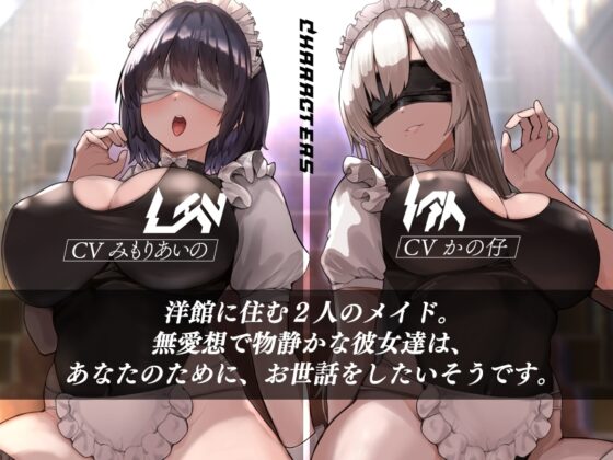 アンドロイドの館【KU100】 [Hello,Sound!!] | DLsite 同人 - R18