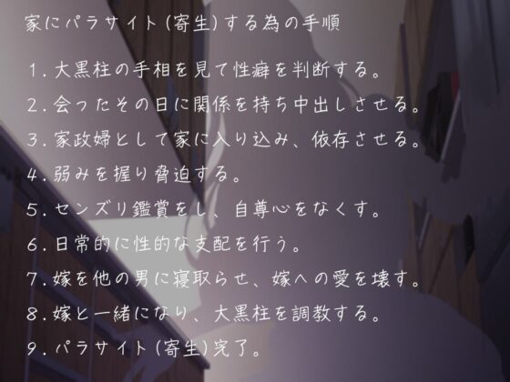 人妻パラサイト フェロモン全開のムチムチ痴女お姉さんに洗脳されて、マゾマゾして寄生される [ふぇち部] | DLsite 同人 - R18