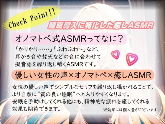 【睡眠導入】心も体も蕩けちゃう!?オノマトペ式ASMR(耳かき/梵天/マッサージ/ささやき/水音 etc.)2023/06/10 version [無色音色] | DLsite 同人 - R18
