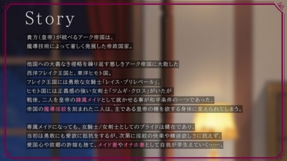 【分からせ】元女騎士&amp;女剣士の勝ち気メイド ～オホ比べ強制ご奉仕～ [クロんりーわん] | DLsite 同人 - R18