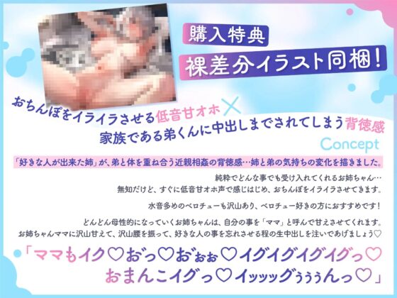 【甘オホ】好きな人のために弟くんと甘オホエッチをしちゃうクールでママみのある姉 [甘幸冬水] | DLsite 同人 - R18