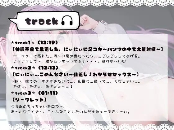 ほぼ妹 第12弾 ～くるみ にぃにぃごめんなさい…、メスガキ妹わからせSEX～ [ほぼ毎日、妹に会える!] | DLsite 同人 - R18