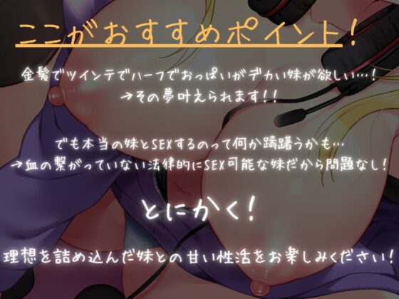 ぐーたらイソウロウしている金髪ツインテハーフ妹とお兄ちゃんの持ちつ持たれつな関係♪ [かなでスタジオ] | DLsite 同人 - R18