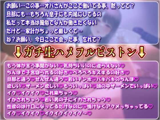 【下品アクメ】人妻風俗で友達の母親が出てきたから生ハメフルピストンでオホイキ連発お貢ぎ肉便器落ち [ルヒー出版] | DLsite 同人 - R18