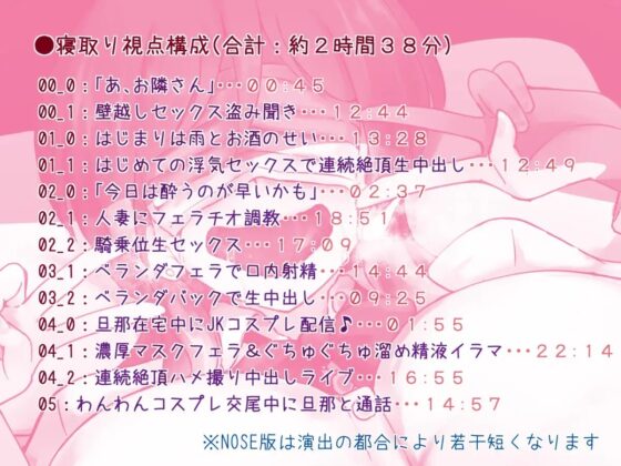 【NTR】隣の人妻さんをドスケベオナホまんこに堕とすまで【複数視点・低音喘ぎ・マスクフェラ他】 [すたじおえむびぃ] | DLsite 同人 - R18