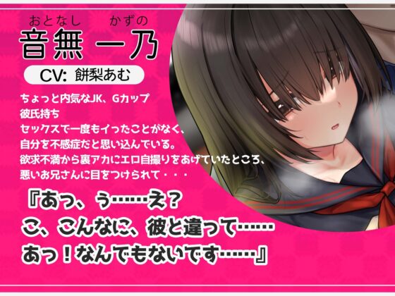 【おほ声×カラオケ×NTR】不感症JKマンコを極太チンポでオホらせてNTR話 INカラオケ&amp;ラブホ【Ci-enにて無料追加トラック公開中】 [一事が万事] | DLsite 同人 - R18