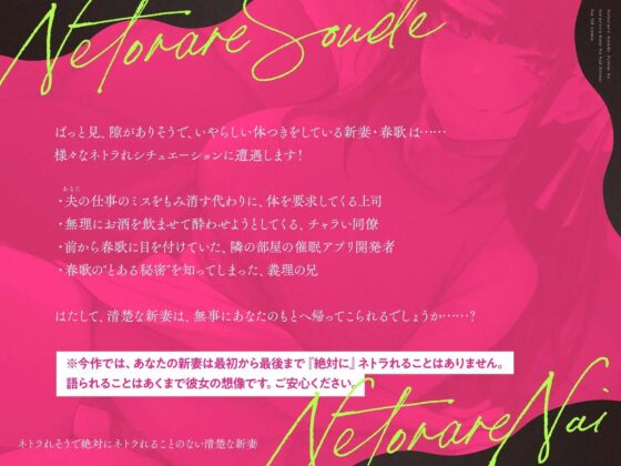 ネトラれそうで絶対にネトラれることのない清楚な新妻【バイノーラル】 [防鯖潤滑剤] | DLsite 同人 - R18