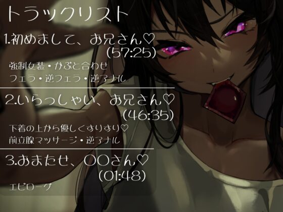 【KU100】フィッシングアプリ～巨根男の娘に逆アナルで女の子にされちゃう音声～ [男性受け至上主義国家] | DLsite 同人 - R18