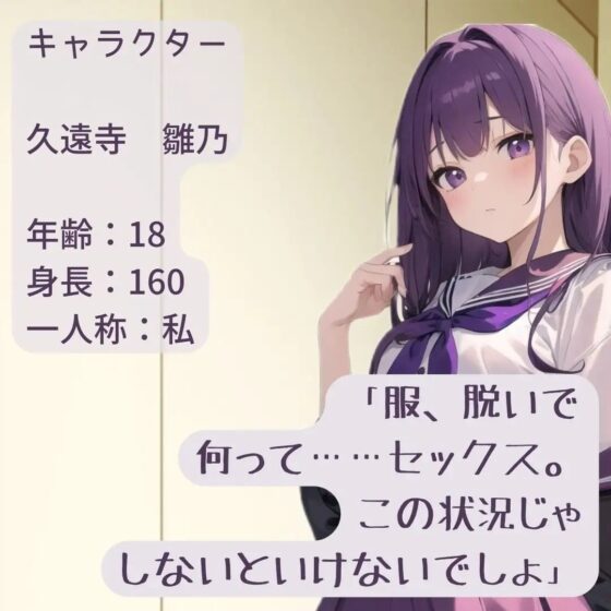 表情の読めないあの子と事務的えっち～セックスしないと出られない部屋～ [BOOKMARK STUDIO] | DLsite 同人 - R18