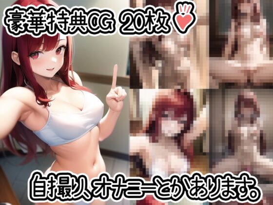 【初体験オナニー実演】THE FIRST DE IKU【もとき りお】【DLsite限定版】 [いんぱろぼいす] | DLsite 同人 - R18