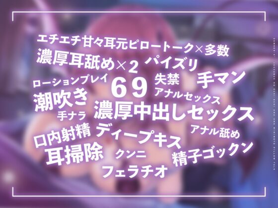 【100円】ダウナー系サキュバス(家出中)のエチエチ甘々耳元ピロートーク [ライプラ] | DLsite 同人 - R18