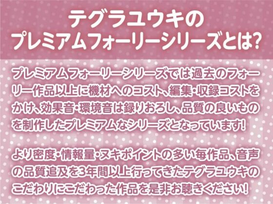 先輩JK秘密のアルバイト～お金のために童貞なぼくのち○ぽでとろとろおま○こに中出しさせてくれる～【フォーリーサウンド】 [テグラユウキ] | DLsite 同人 - R18