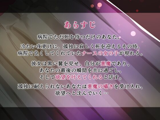 悪魔っ子ナースのイジワルお耳治療 [SWEETHOLIQUE] | DLsite 同人 - R18