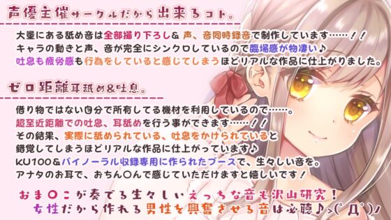 【耳舐め特化】僕にお姉ちゃんが出来ました+綾姉のお耳開発レッスン～綾姉のおま〇こで沢山オナニーしてね☆～【あだると放送局シリーズ&amp;漫画19p付き】 [シロクマの嫁] | DLsite 同人 - R18