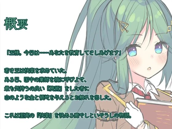 【司書官さんの耳舐め隠語】『Healing of King～お硬い司書官の、癒やしの囁き淫語マッサージ～』 [Whisp] | DLsite 同人 - R18