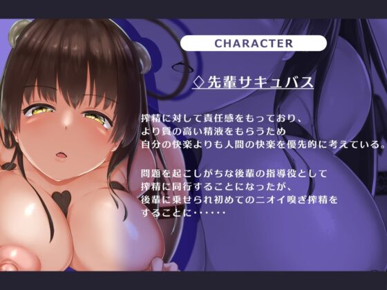 【KU100】ニオイ嗅ぎ特化～ニオイフェチサキュバスと濃厚オホ交尾～ [ブルンボルン] | DLsite 同人 - R18