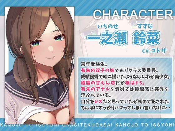 【KU100】彼女と一緒に犯してください。～レズ姉妹がntrえっちで堕ちるまで～ [アンテロス] | DLsite 同人 - R18