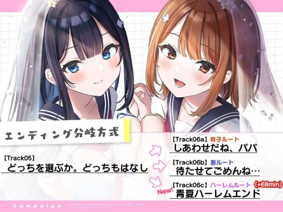 青夏おま○こフレンズAfter【フォーリーサウンド】 [青春×フェティシズム] | DLsite 同人 - R18
