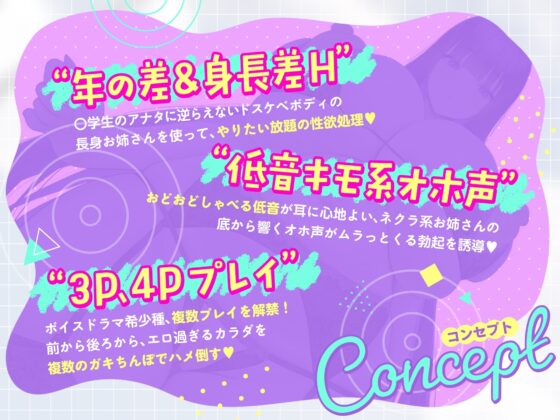 【低音オホ声】ドスケベボディのネクラ年上お姉さんは、ボクのいいなりちんコキオナホ!【複数プレイ】 [TigerGateProject] | DLsite 同人 - R18