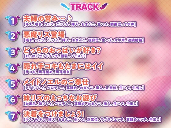 【KU100】ドスケベ聖天使とお下品オホ悪魔の性欲処理ペットに選ばれました!【りふれぼプレミアムシリーズ】 [スタジオりふれぼ] | DLsite 同人 - R18