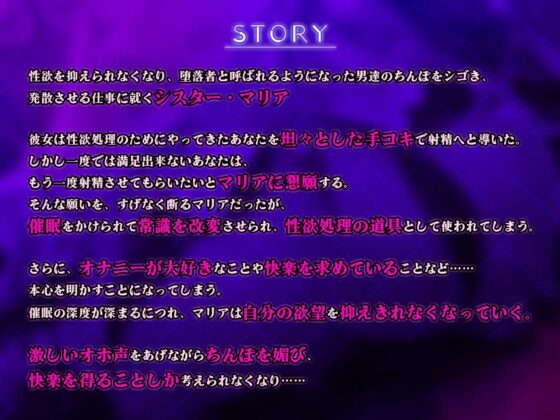 【KU100】【密着低音オホ】事務的ダウナーなシスターに強制催眠をかけて本性モロバレ媚び媚びご奉仕! ～孕むまで中出し懇願で堕ちる聖職者～ [生ハメ堕ち部★LACK] | DLsite 同人 - R18