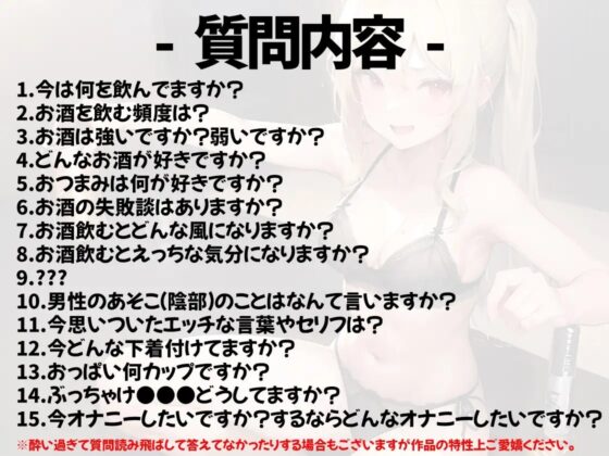 【ほろ酔いオナニー実演】とある声優の飲酒自慰【由比かのん】 [いんぱろぼいす] | DLsite 同人 - R18