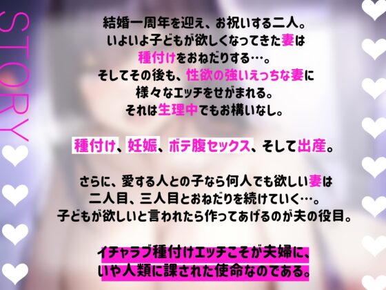 えっちな妻と子作りライフ～愛の結晶の誕生～【KU100】 [やぶいぬ製糖] | DLsite 同人 - R18