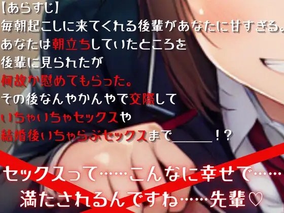 優しいけどちょっぴりSな後輩ちゃんの特別ご奉仕!! [OVER PRODUCTION MATCHING] | DLsite 同人 - R18