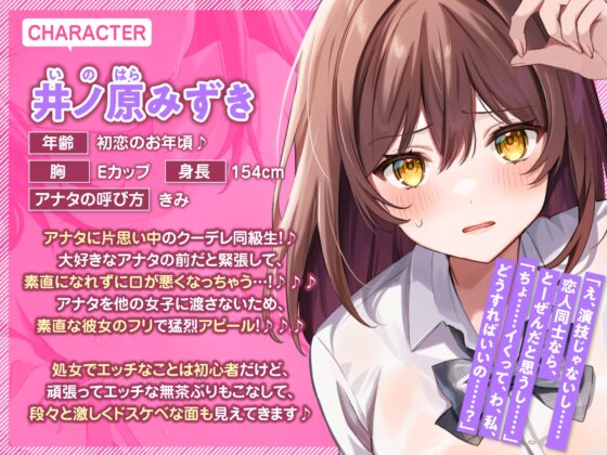 【KU100】このクーデレむっつり同級生、記憶喪失のフリして仲直りエッチを企んでいる!〜処女あげるから、ぎゅうもキスも生ハメも全部わたしでいいじゃん〜 [スタジオりふれぼ] | DLsite 同人 - R18