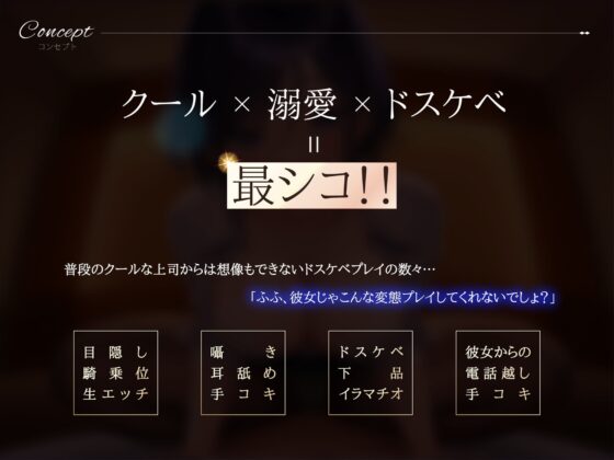 あなたを溺愛しているクールなドスケベ女上司による相部屋逆NTR [ラムネ屋] | DLsite 同人 - R18