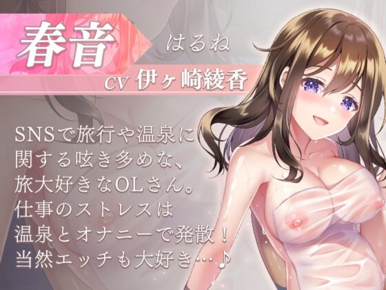 旅先で出会った温泉女子達と生ハメ混浴温泉 [ひだまりみるくてぃ] | DLsite 同人 - R18