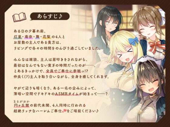 お屋敷づとめ。SP―夕闇のゾクゾク体感ハーレムご奉仕― [とらいさうんど] | DLsite 同人 - R18