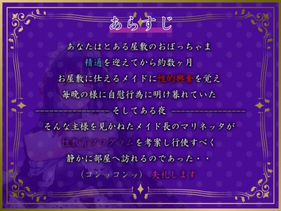 えちえちドSメイドの性教育プログラム【バイノーラル】 [しろくまソーダ] | DLsite 同人 - R18