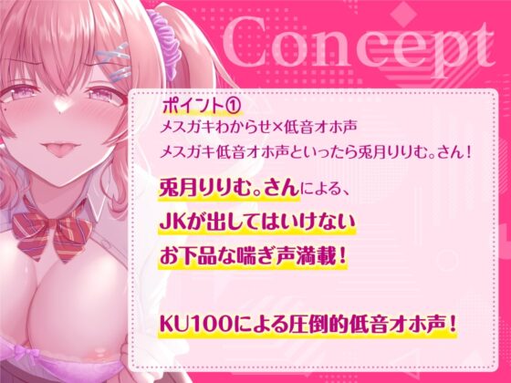 【メスガキオホ声】オタクくん呼ばわりするクラスのギャルを極太チ〇ポでわからせセックス [のの庵] | DLsite 同人 - R18