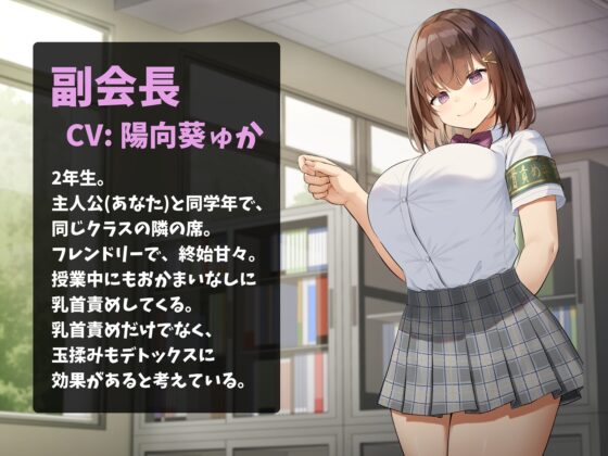 乳首責め委員会 [Kaleidoscope] | DLsite 同人 - R18