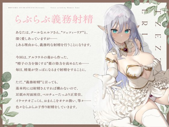 事務的に性欲処理をしてくれるクールで優しいエルフさん【バイノーラル】～らぶらぶ子作りえっち、しましょう～ [防鯖潤滑剤] | DLsite 同人 - R18